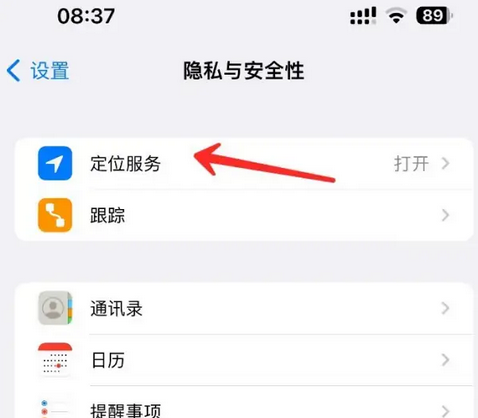 蒲江苹果客服中心分享iPhone 输入“发现石油”触发定位 