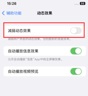 蒲江苹果售后维修点分享苹果iPhone如何隐藏dock栏 