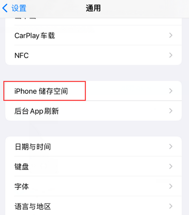 蒲江iPhone系统维修分享iPhone储存空间系统数据占用过大怎么修复 