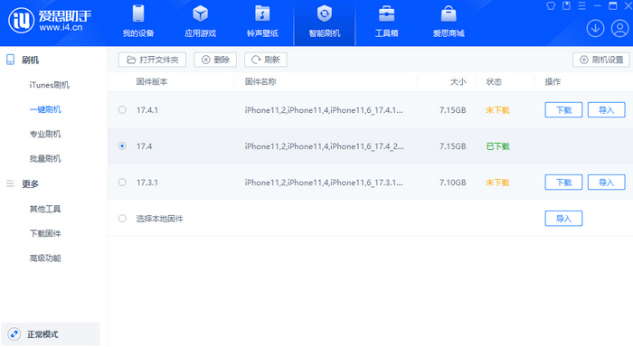 蒲江苹果12维修站分享为什么推荐iPhone12用户升级iOS17.4