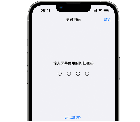 蒲江iPhone屏幕维修分享iPhone屏幕使用时间密码忘记了怎么办 