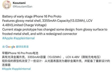 蒲江苹果16pro维修分享iPhone 16Pro电池容量怎么样