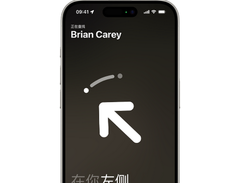 蒲江苹果15维修iPhone15使用“查找”与朋友见面