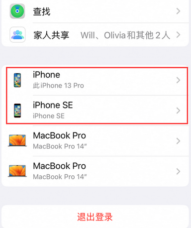 蒲江苹蒲江果维修网点分享iPhone如何查询序列号