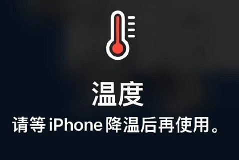 蒲江苹蒲江果维修站分享iPhone手机发烫严重怎么办