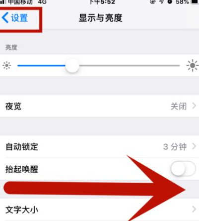 蒲江苹果维修网点分享iPhone快速返回上一级方法教程 