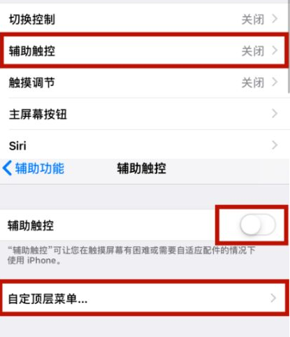 蒲江苹蒲江果维修网点分享iPhone快速返回上一级方法教程