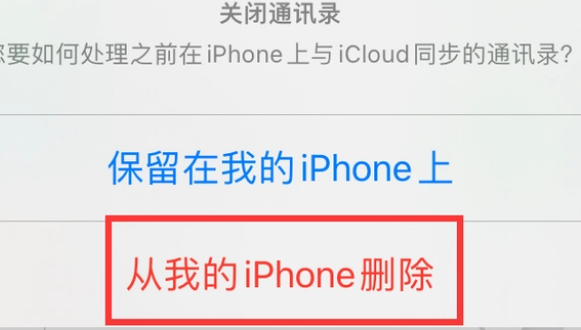 蒲江苹果14维修站分享iPhone14如何批量删除联系人 