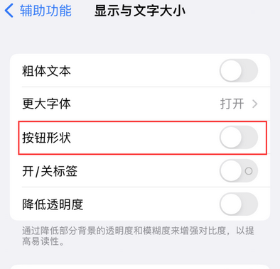 蒲江苹果换屏维修分享iPhone屏幕上出现方块按钮如何隐藏