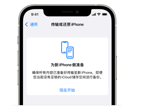 蒲江苹果14维修网点分享iPhone14如何增加iCloud临时免费空间