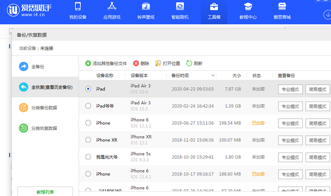 蒲江苹果14维修网点分享iPhone14如何增加iCloud临时免费空间