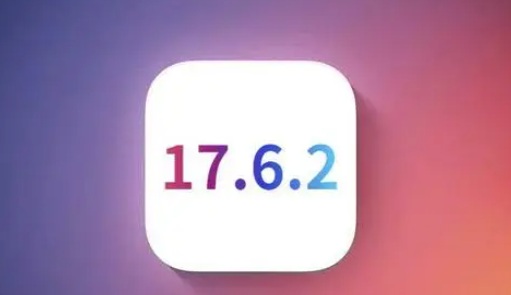 蒲江苹果维修店铺分析iOS 17.6.2即将发布 