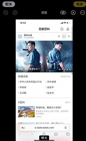 蒲江iPhone维修服务分享iPhone怎么批量修图