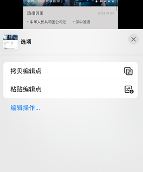 蒲江iPhone维修服务分享iPhone怎么批量修图 