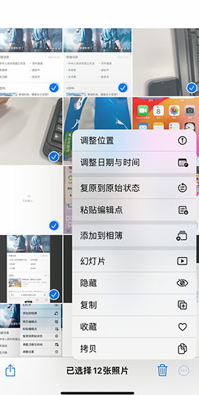 蒲江iPhone维修服务分享iPhone怎么批量修图