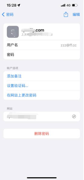 蒲江苹果14服务点分享iPhone14忘记APP密码快速找回方法 