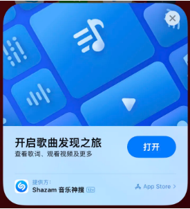 蒲江苹果14维修站分享iPhone14音乐识别功能使用方法 