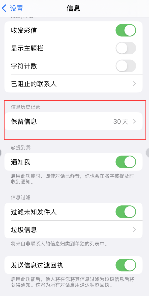 蒲江Apple维修如何消除iOS16信息应用出现红色小圆点提示 