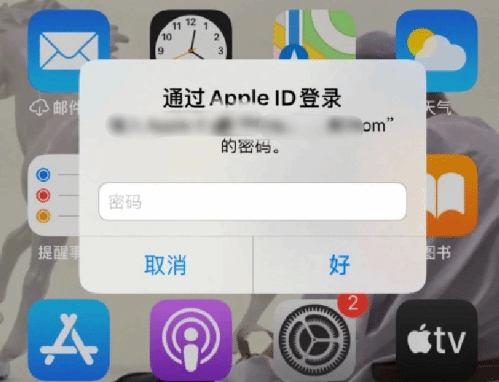 蒲江苹果设备维修分享无故多次要求输入AppleID密码怎么办 