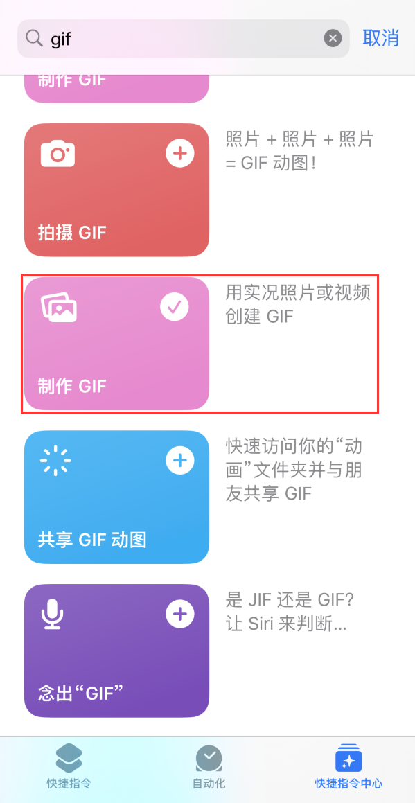 蒲江苹果手机维修分享iOS16小技巧:在iPhone上制作GIF图片 