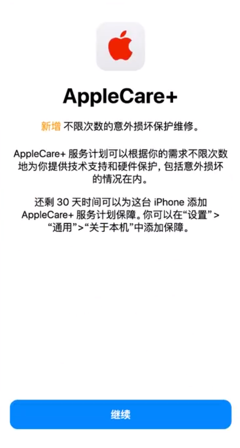 蒲江苹果手机维修分享:如何在iPhone上购买AppleCare+服务计划? 