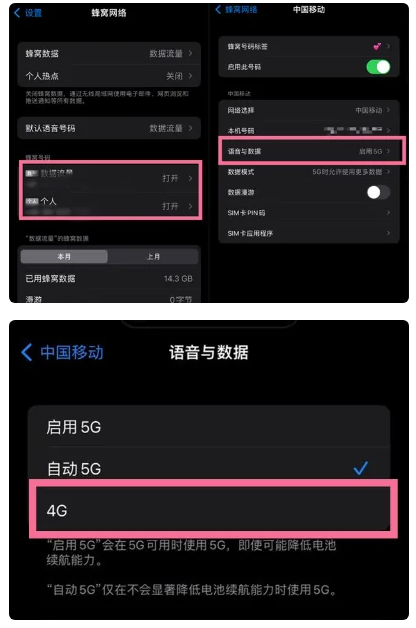 蒲江苹果手机维修分享iPhone14如何切换4G/5G? iPhone14 5G网络切换方法 