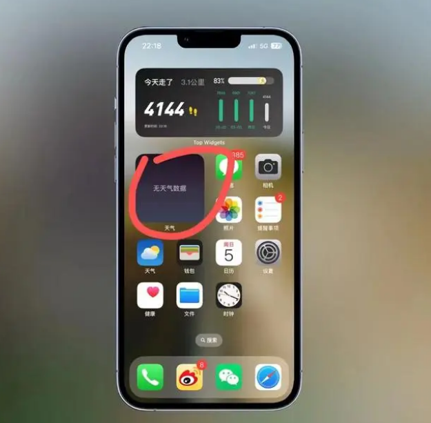 蒲江苹果手机维修分享:iOS16主屏幕天气小组件无法正常工作怎么办？ 