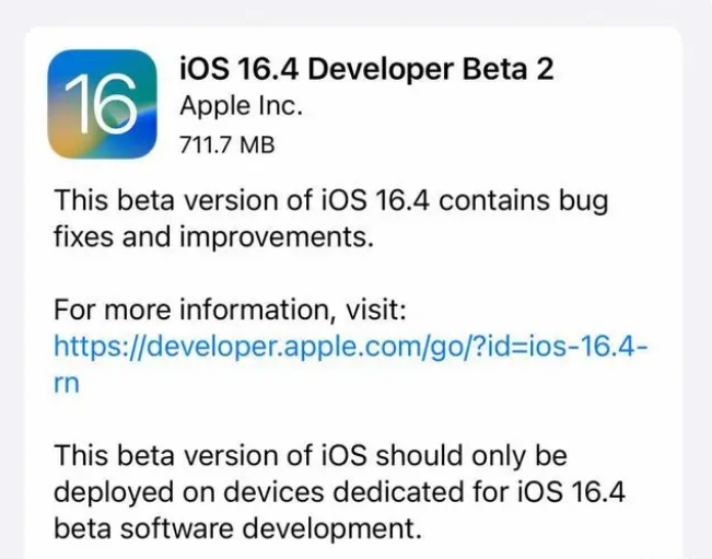 蒲江苹果手机维修分享：iOS16.4 Beta2升级建议 