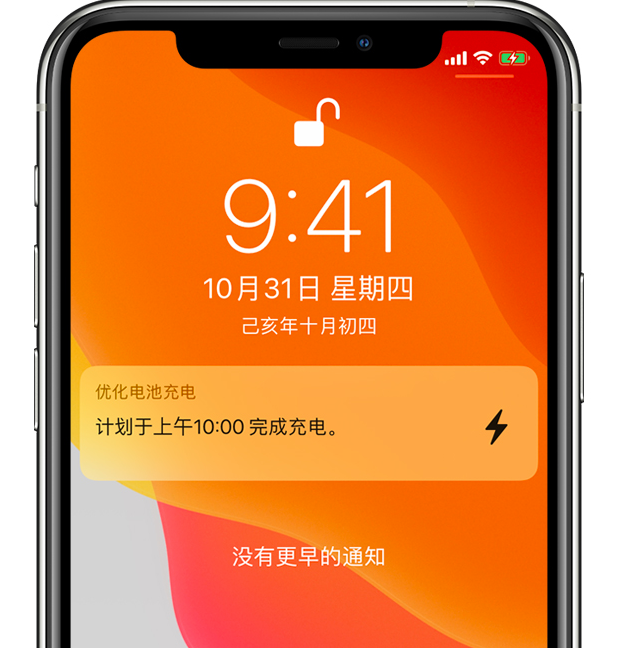 蒲江苹果手机维修分享iPhone 充不满电的原因 