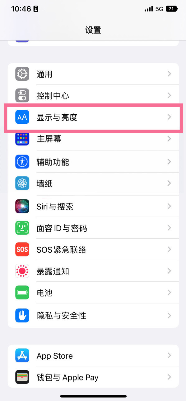 蒲江苹果14维修店分享iPhone14 plus如何设置护眼模式 