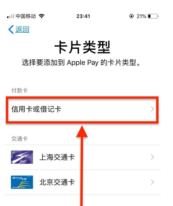 蒲江苹果手机维修分享使用Apple pay支付的方法 