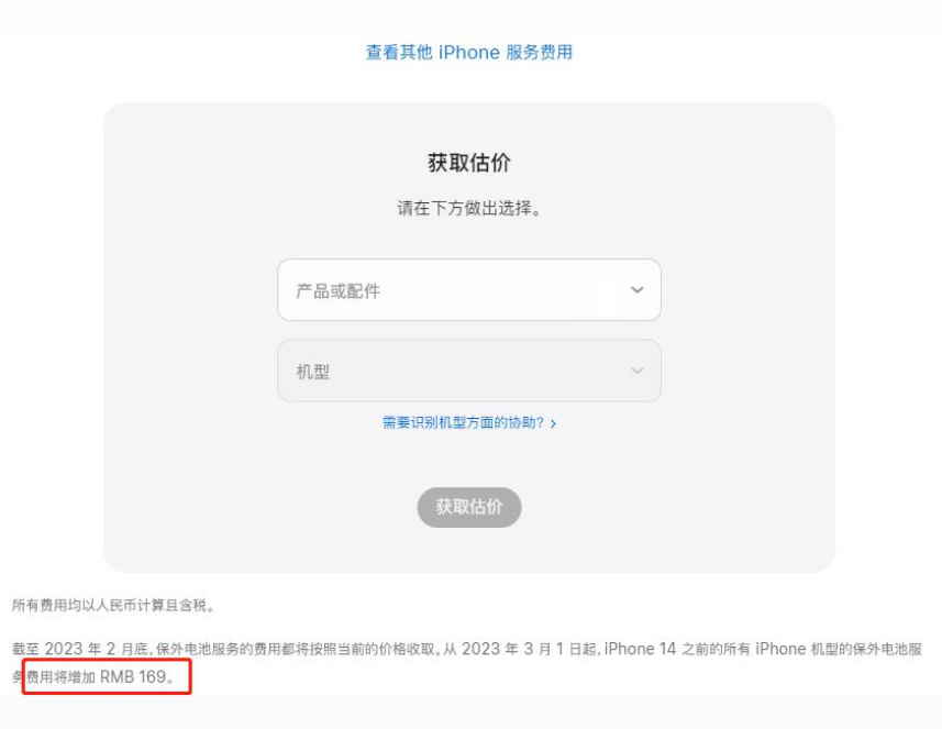 蒲江苹果手机维修分享建议旧iPhone机型赶紧去换电池 