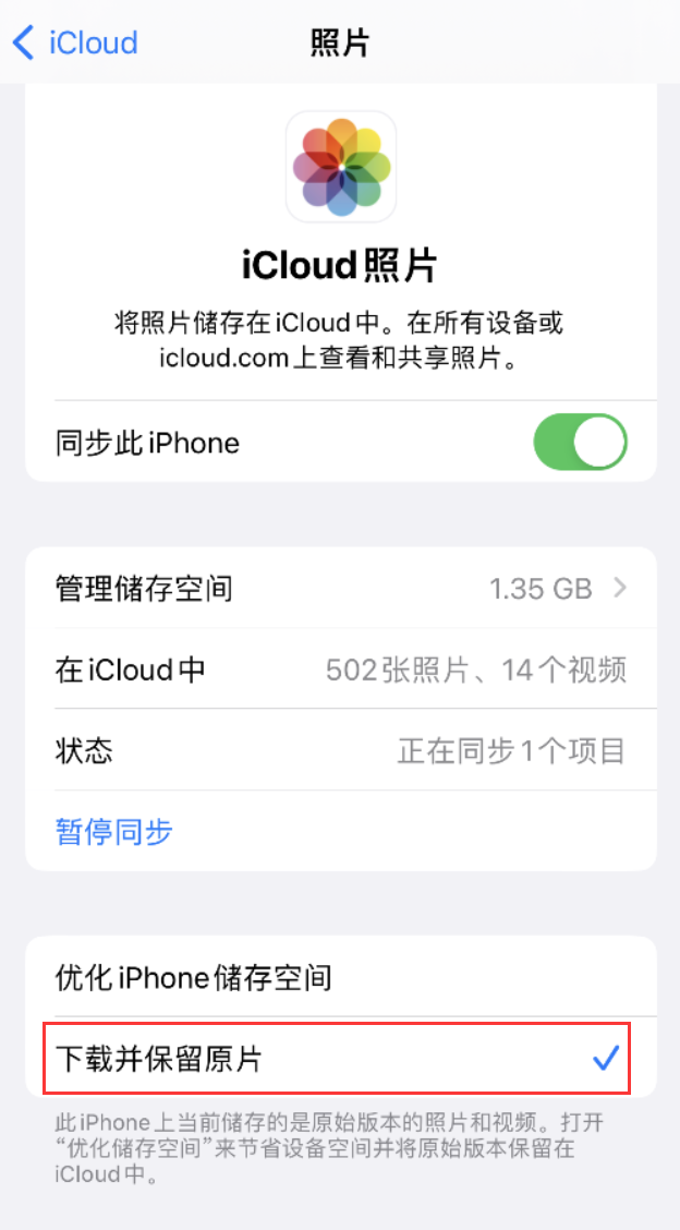 蒲江苹果手机维修分享iPhone 无法加载高质量照片怎么办 