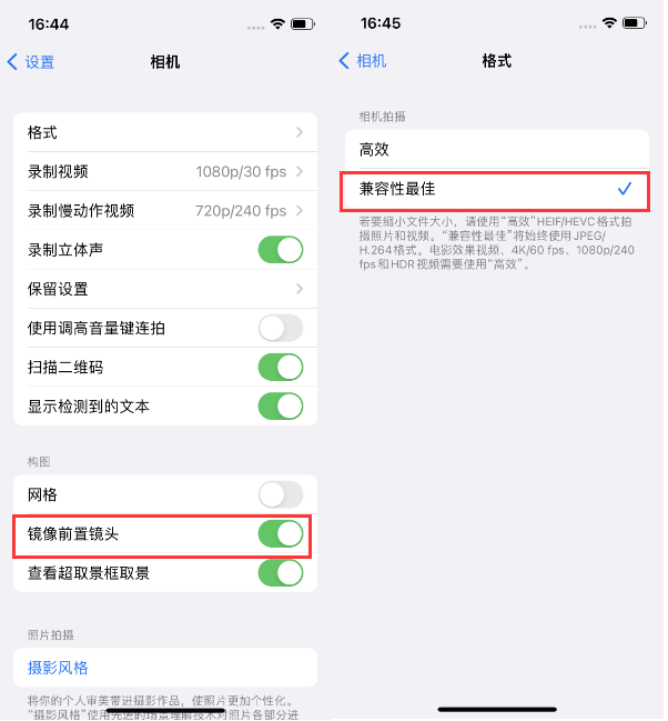 蒲江苹果14维修分享iPhone14到手后要做的设置 