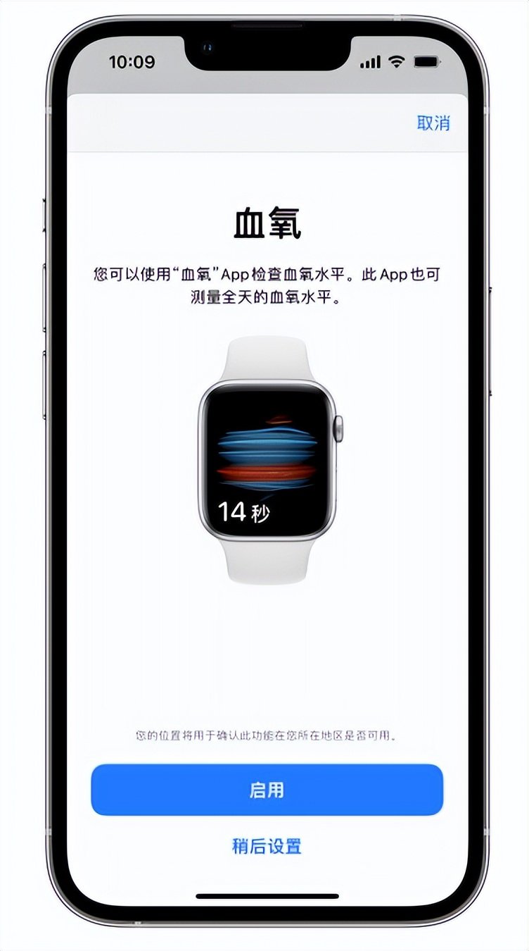 蒲江苹果14维修店分享使用iPhone 14 pro测血氧的方法 