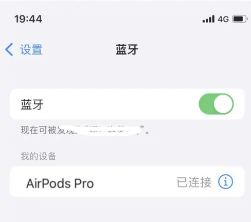 蒲江苹果维修网点分享AirPods Pro连接设备方法教程 