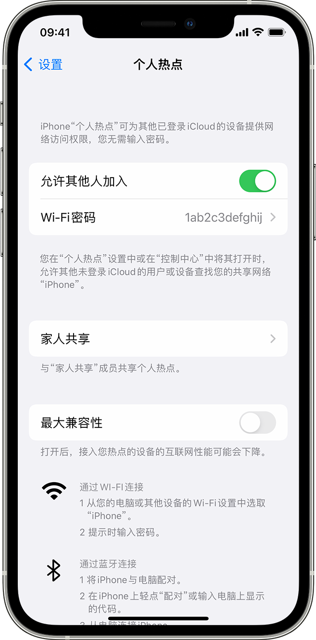 蒲江苹果14维修分享iPhone 14 机型无法开启或使用“个人热点”怎么办 