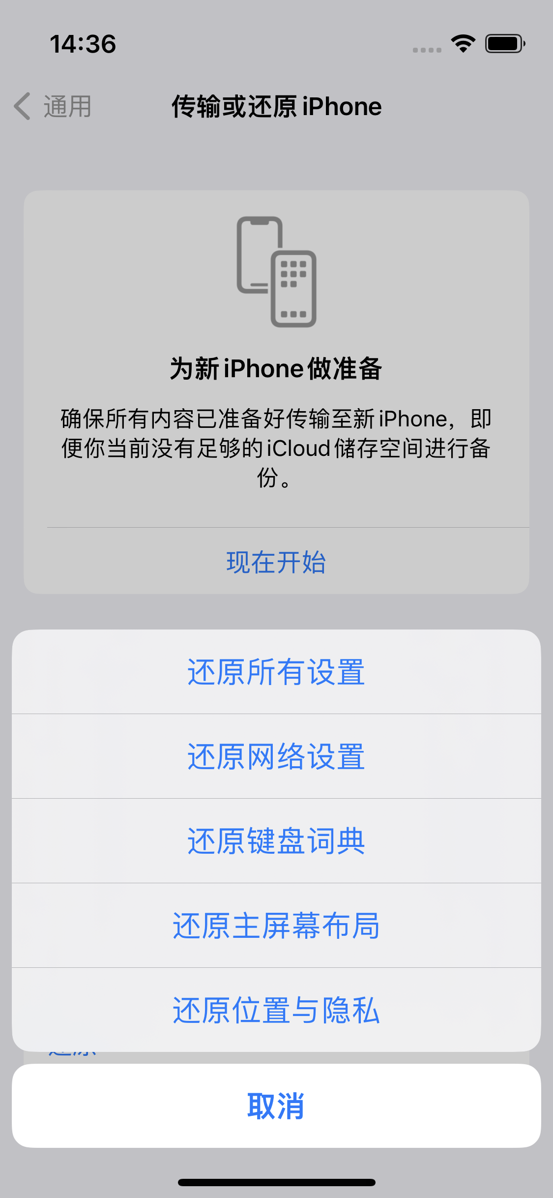 蒲江苹果14维修分享iPhone 14上网慢怎么办？ iPhone 14 WiFi怎么提速？ 