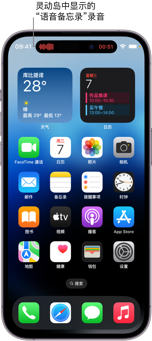 蒲江苹果14维修分享在 iPhone 14 Pro 机型中查看灵动岛活动和进行操作 