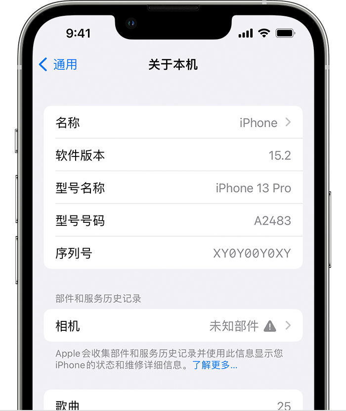 蒲江苹果维修分享iPhone 出现提示相机“未知部件”是什么原因？ 