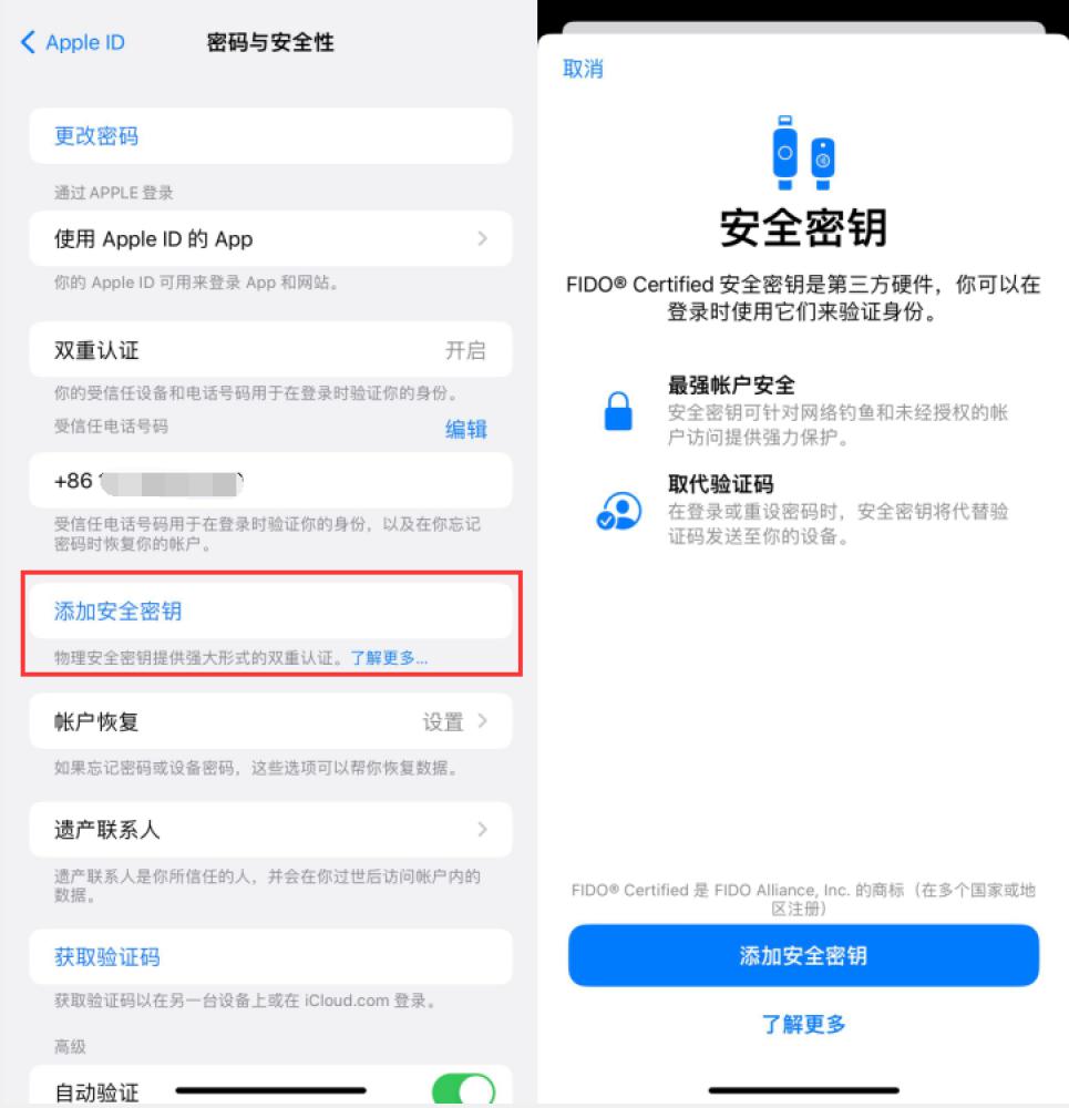 蒲江苹果服务网点分享物理安全密钥有什么用？iOS 16.3新增支持物理安全密钥会更安全吗？ 