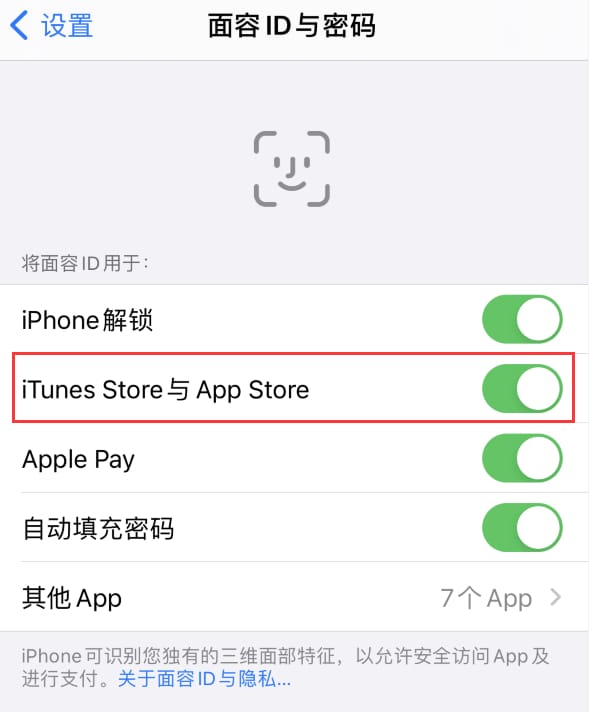 蒲江苹果14维修分享苹果iPhone14免密下载APP方法教程 