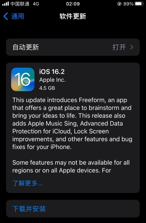 蒲江苹果服务网点分享为什么说iOS 16.2 RC版非常值得更新 