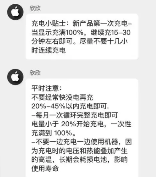 蒲江苹果14维修分享iPhone14 充电小妙招 