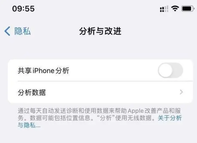 蒲江苹果手机维修分享iPhone如何关闭隐私追踪 