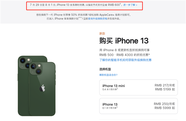 蒲江苹果13维修分享现在买iPhone 13划算吗 