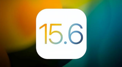 蒲江苹果手机维修分享iOS 15.6正式版是否可以无脑冲 