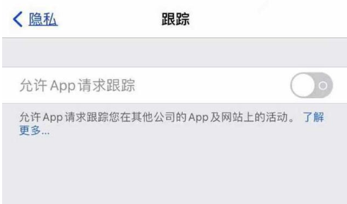 蒲江苹果13维修分享使用iPhone13时如何保护自己的隐私 