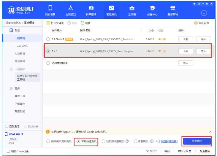 蒲江苹果手机维修分享iOS 16降级iOS 15.5方法教程 