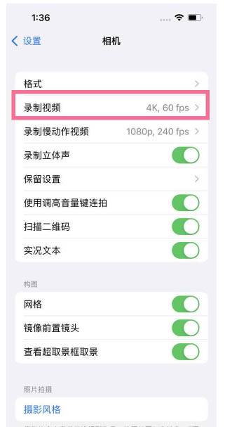 蒲江苹果13维修分享iPhone13怎么打开HDR视频 